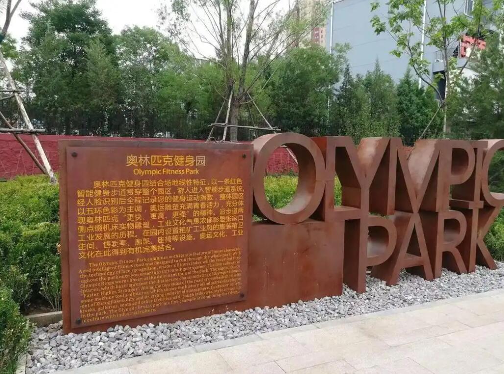 巴彦淖尔耐候钢标识牌